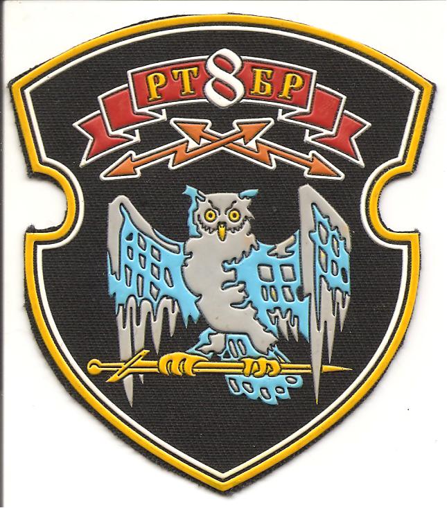 Нарукавный знак 8-й радиотехнической бригады ВС Республики Беларусь