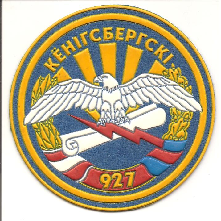 Нарукавный знак 927 Кенигсбергской авиационной базы ВВС Республики Беларусь