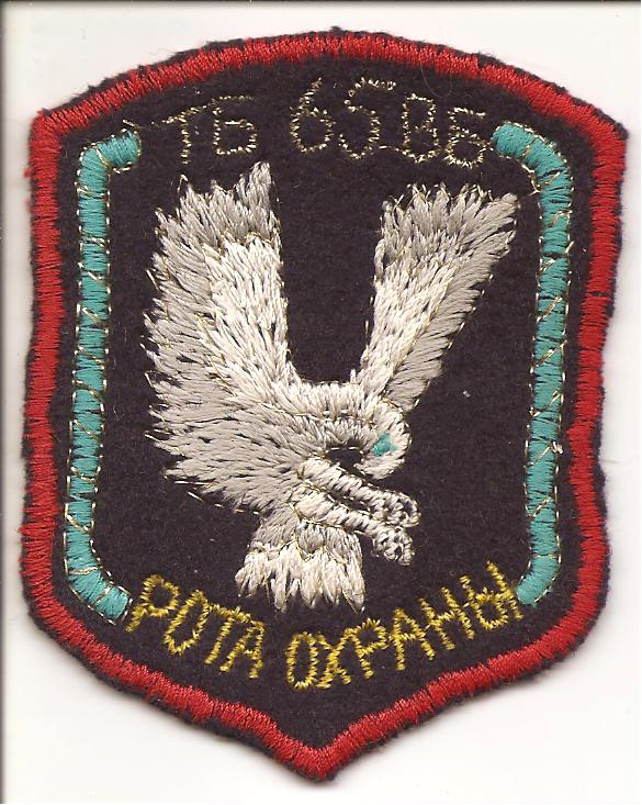 Нарукавный знак роты охраны 65-й Вертолётной базы ВВС Республики Беларусь