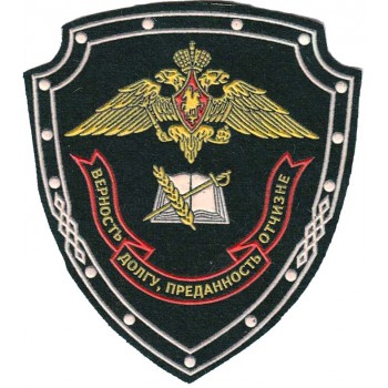 Нарукавный знак Голицинского военного института ФПС РФ