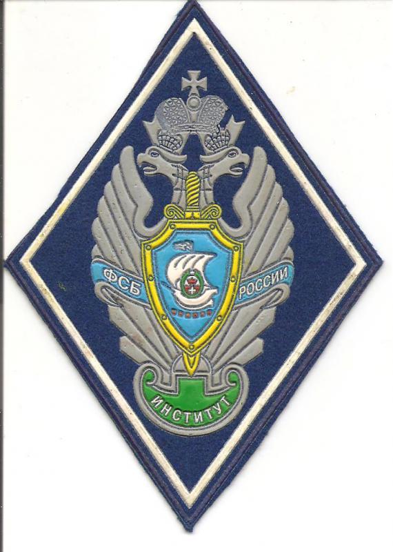 Нарукавный знак Калининградского военного института ФПС ФСБ России