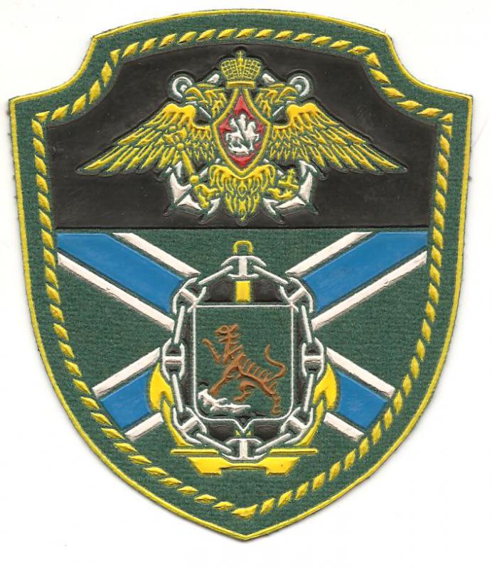 Нарукавный знак 2-го Отдельного пограничного морского учебного центра ФПС Российской Федерации г.Находка