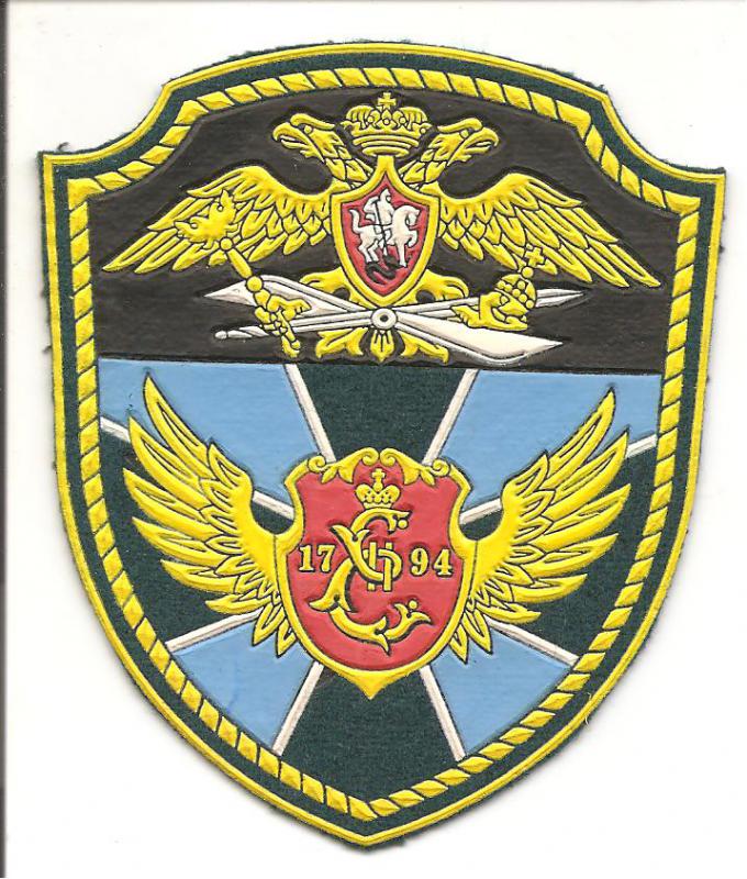 Нарукавный знак Отдельного авиационного учебного центра ФПС РФ п.Кочубеевское