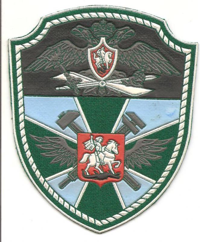 Нарукавный знак учебного авиационного центра ФПС РФ г.Москва