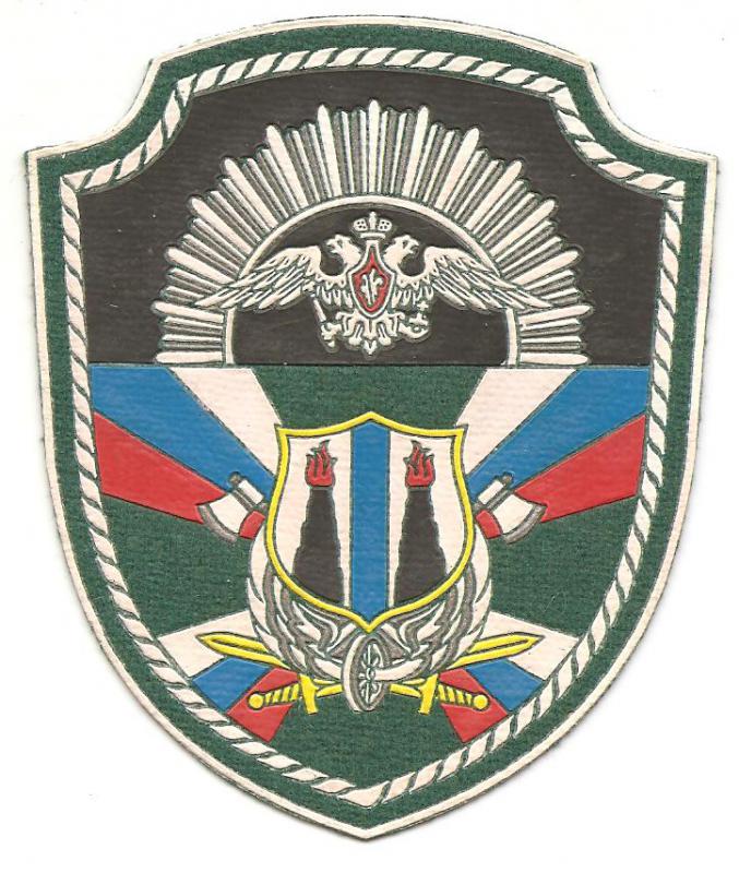 Нарукавный знак Хабаровского пограничного института ФПС РФ