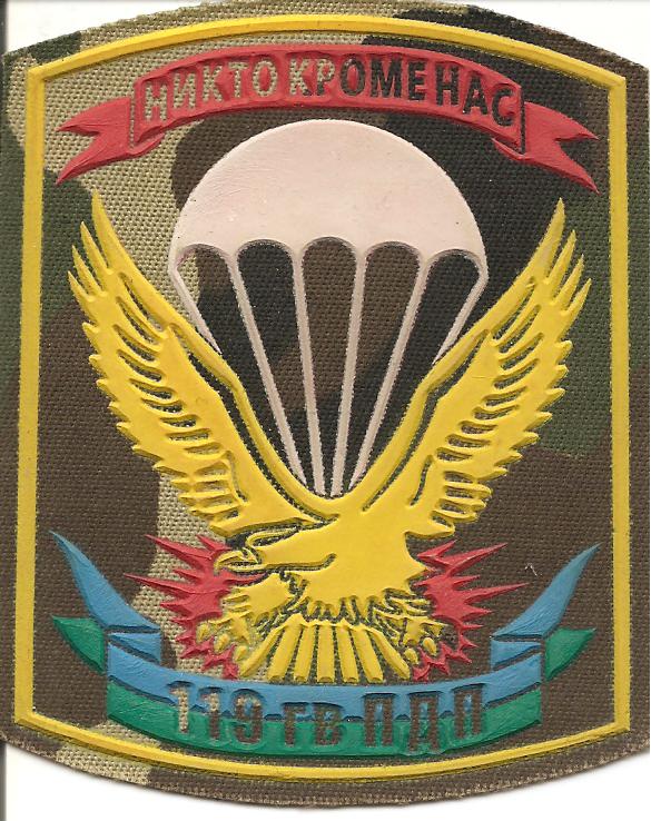 Костромской парашютно десантный полк