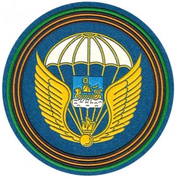 Нарукавный знак 331 гв. парашютно-десантного полка 98 гв. ВДД
