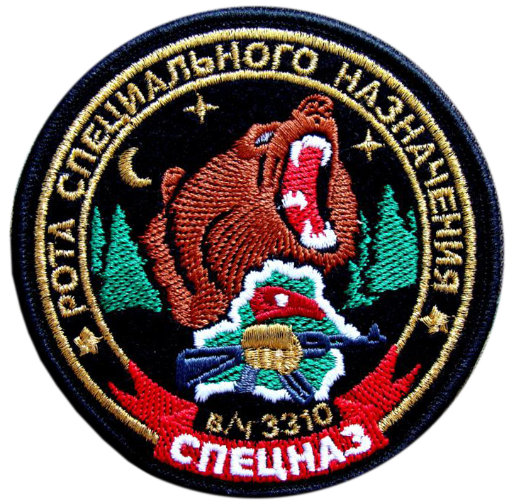 Нашивка роты специального назначения Вооруженных сил Республики Беларусь
