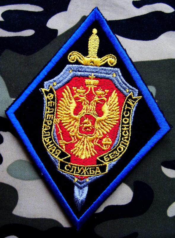 шеврон Федеральной службы безопасности РФ(парадный вариант)