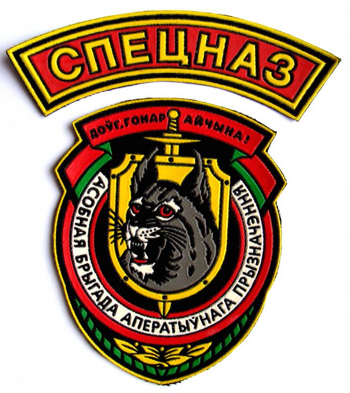 шеврон 3-й отдельной Краснознаменной бригады оперативного назначения Внутренних войск Республики Беларусь