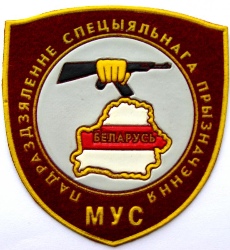 шеврон 3-й отдельной Краснознаменной бригады оперативного назначения Внутренних войск Республики Беларусь(старый вариант 1991-1994гг)
