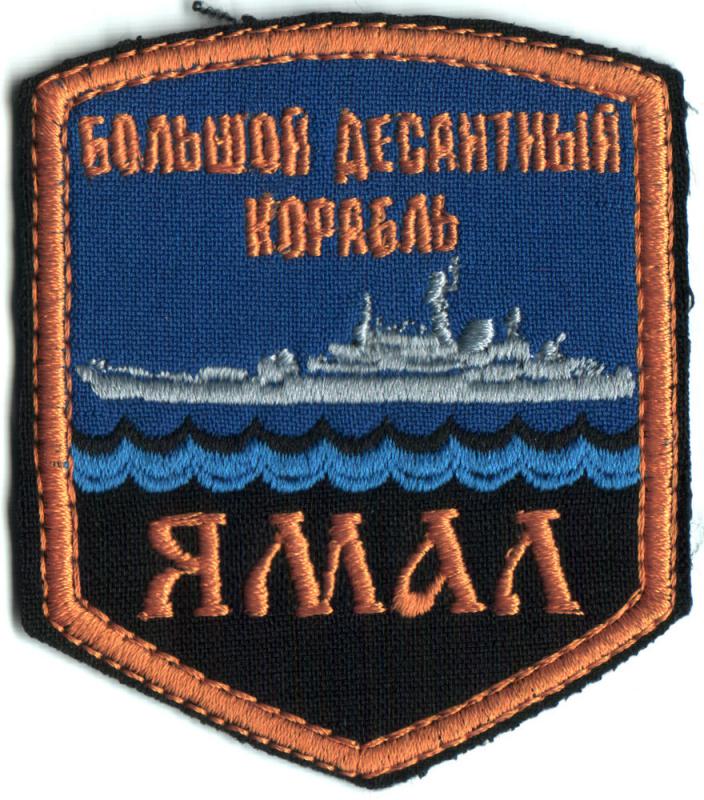 Нарукавный знак Черноморского Военно-Морского Флота России