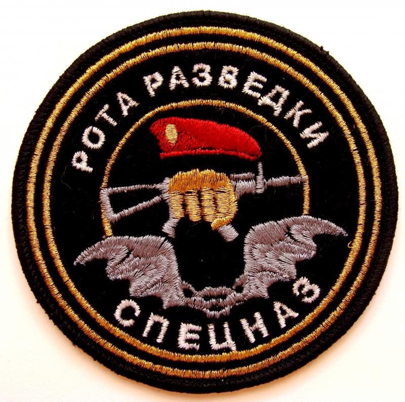 шеврон роты разведки 3-й отдельной Краснознаменной бригады специального назначения внутренних войск Республики Беларусь, в/ч 3214.