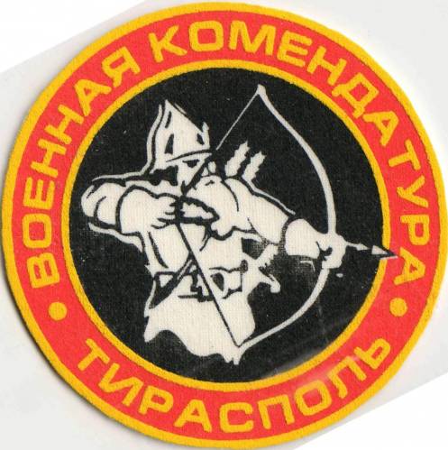 Нарукавный знак ВОЕННОЙ КОМЕНДАТУРЫ г.ТИРАСПОЛЬ Вооружённых Сил Приднестровской Молдавской Республики