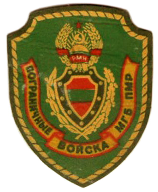 Нарукавный знак Пограничных войск Приднестровской Молдавской Республики