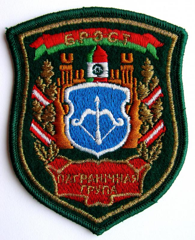 шеврон Брестской Погрничной группы Пограничной Службы Республики Беларусь(парадный вариант)