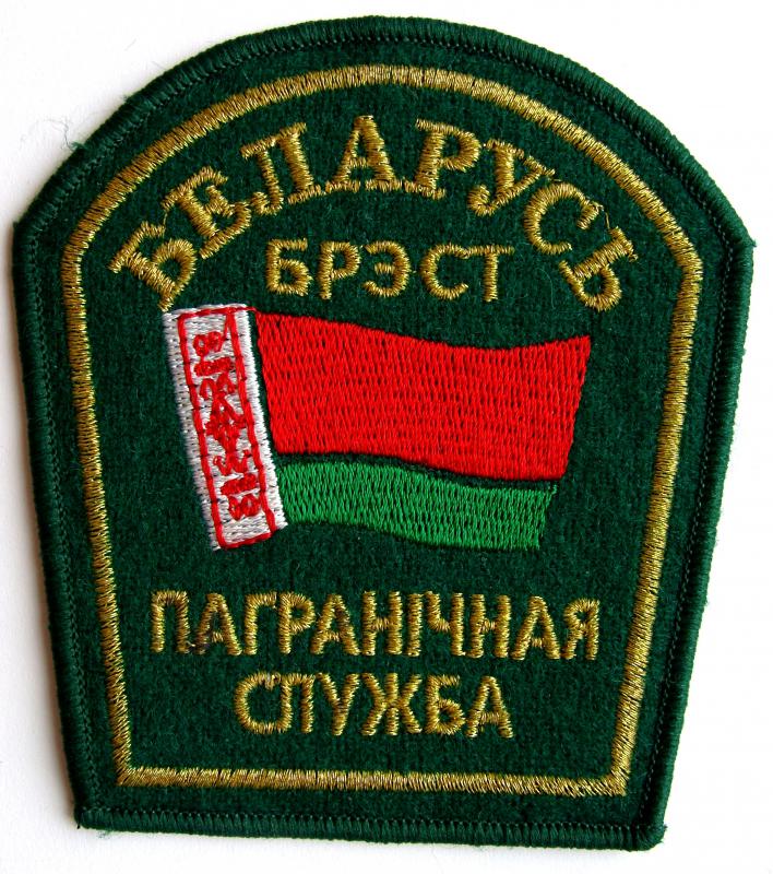 шеврон Брестской Пограничной группы Пограничной Службы Республики Беларусь(парадный вариант)