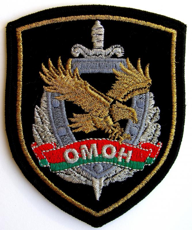 Шеврон Отряда милиции особого назначеним МВД Республики Беларусь(парадный и повседневный вариант).