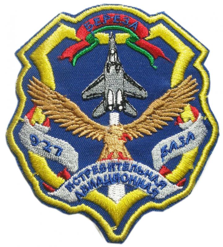927th Koenigsberg Fighter Air Base Patch of Armed Forces Republic of Belarus