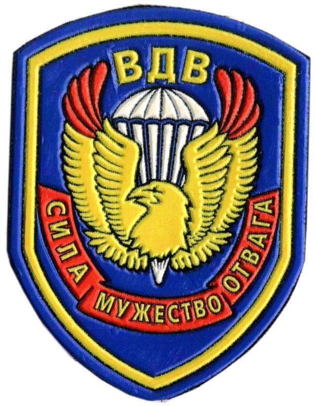 Belarus Airborne Patch