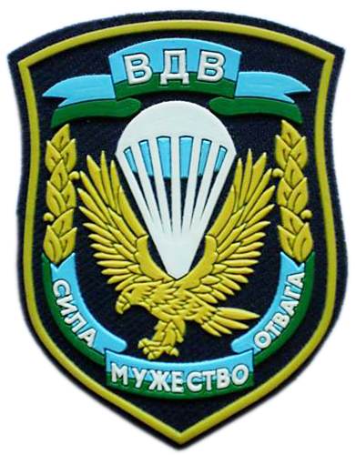 Нарукавный знак ВДВ Республики Беларусь
