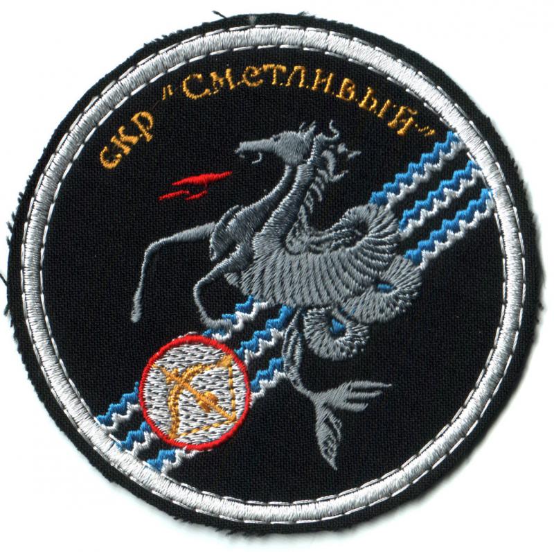 Нарукавний знак Сторожовий корабель 