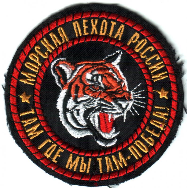 Нарукавный знак Морской пехоты Черноморского Военно-Морского Флота России #1
