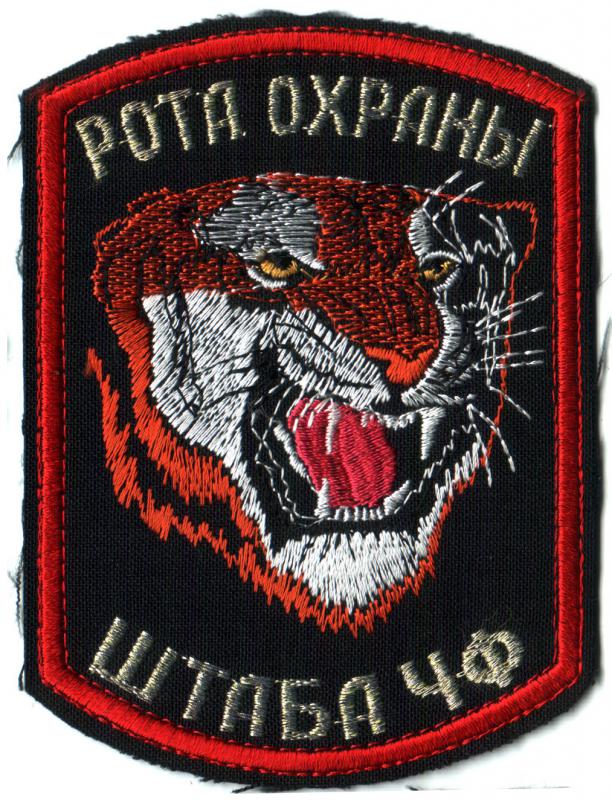 Patch security company headquarters of the Black Sea Navy of Russia