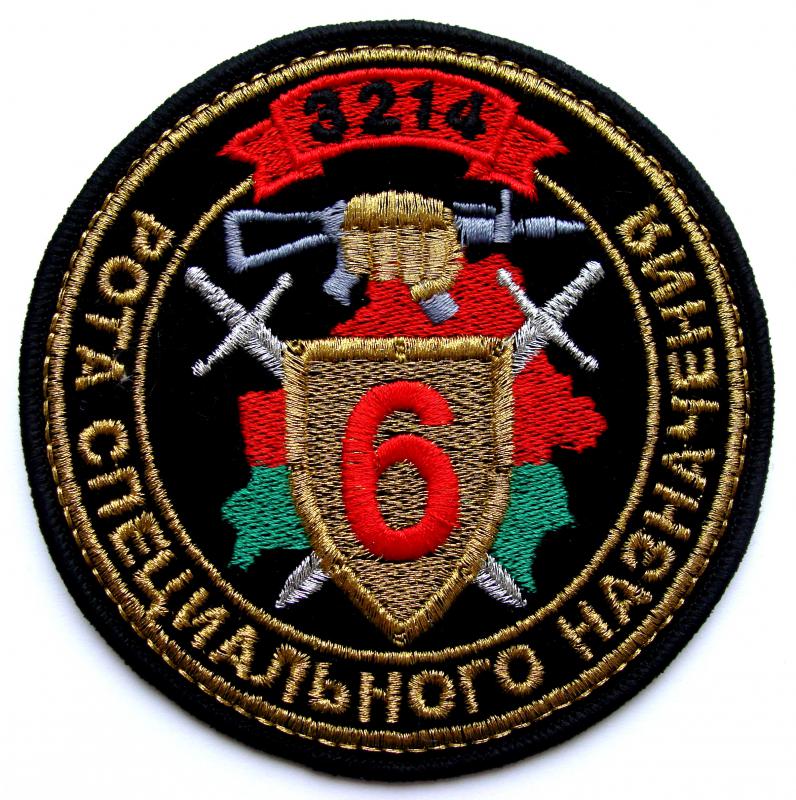 шеврон 6-й роты 3-й отдельной Краснознаменной бригады специального назначения внутренних войск Республики Беларусь, в/ч 3214 (парадный вариант).