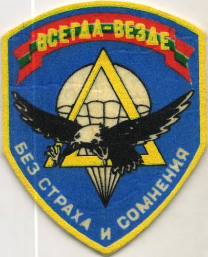 Нарукавный знак батальона СПН 'ДЕЛЬТА'' МГБ ПМР до 2012 года.