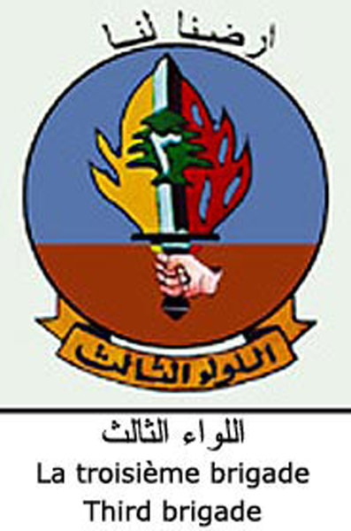 Нарукавный знак 3-ой мотострелковой бригады Вооруженных сил Ливана