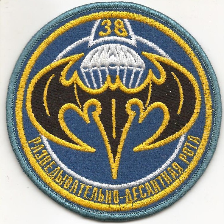 Нашивка Разведрота 38-я гвардейская отдельная Венская Краснознаменная мобильная бригада