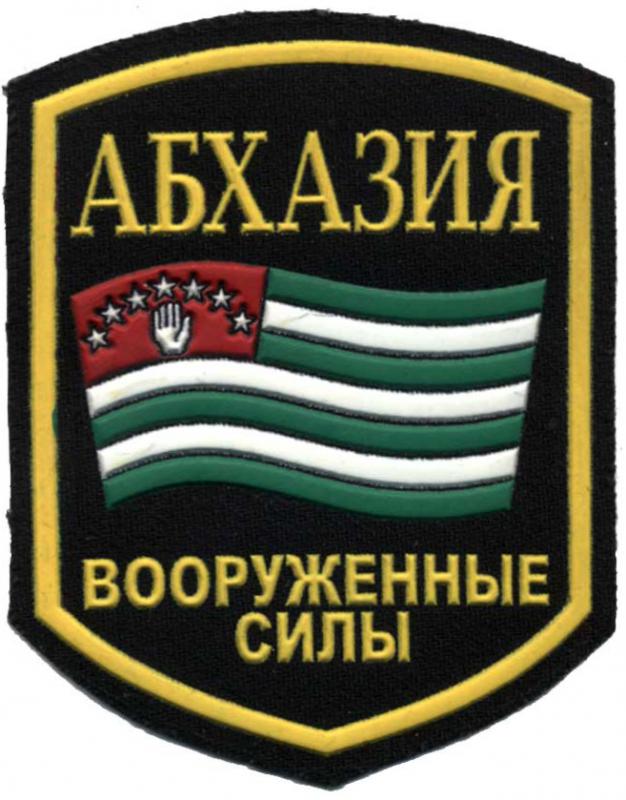 Нарукавный знак Вооруженные силы Абхазии