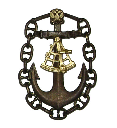 Metal badge Sea Captain (navigator) Russian Navy