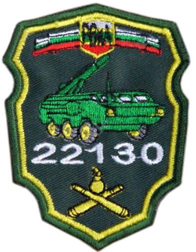 Нарукавный знак артиллерийских войск Вооруженных Сил Болгарии