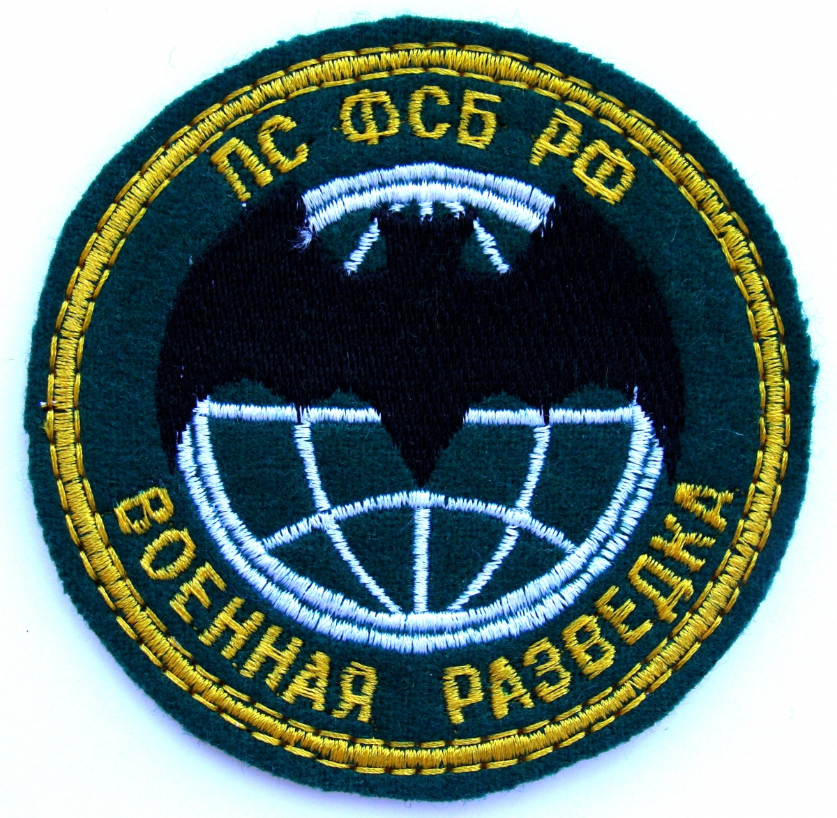 шеврон военной разведки Пограничной службы ФСБ России