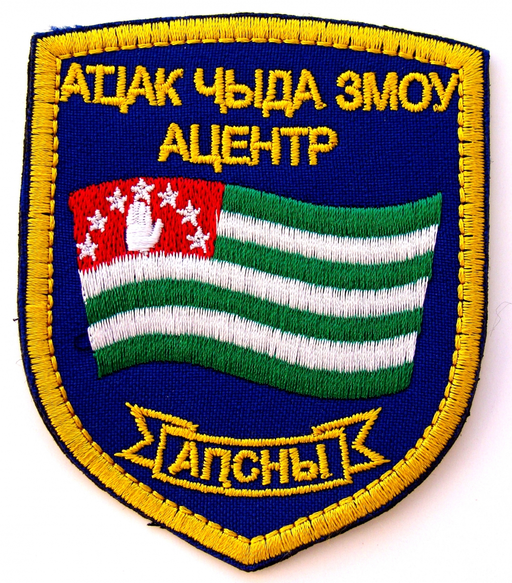 шеврон Центра специального назначения Государственной службы охраны Абхазии