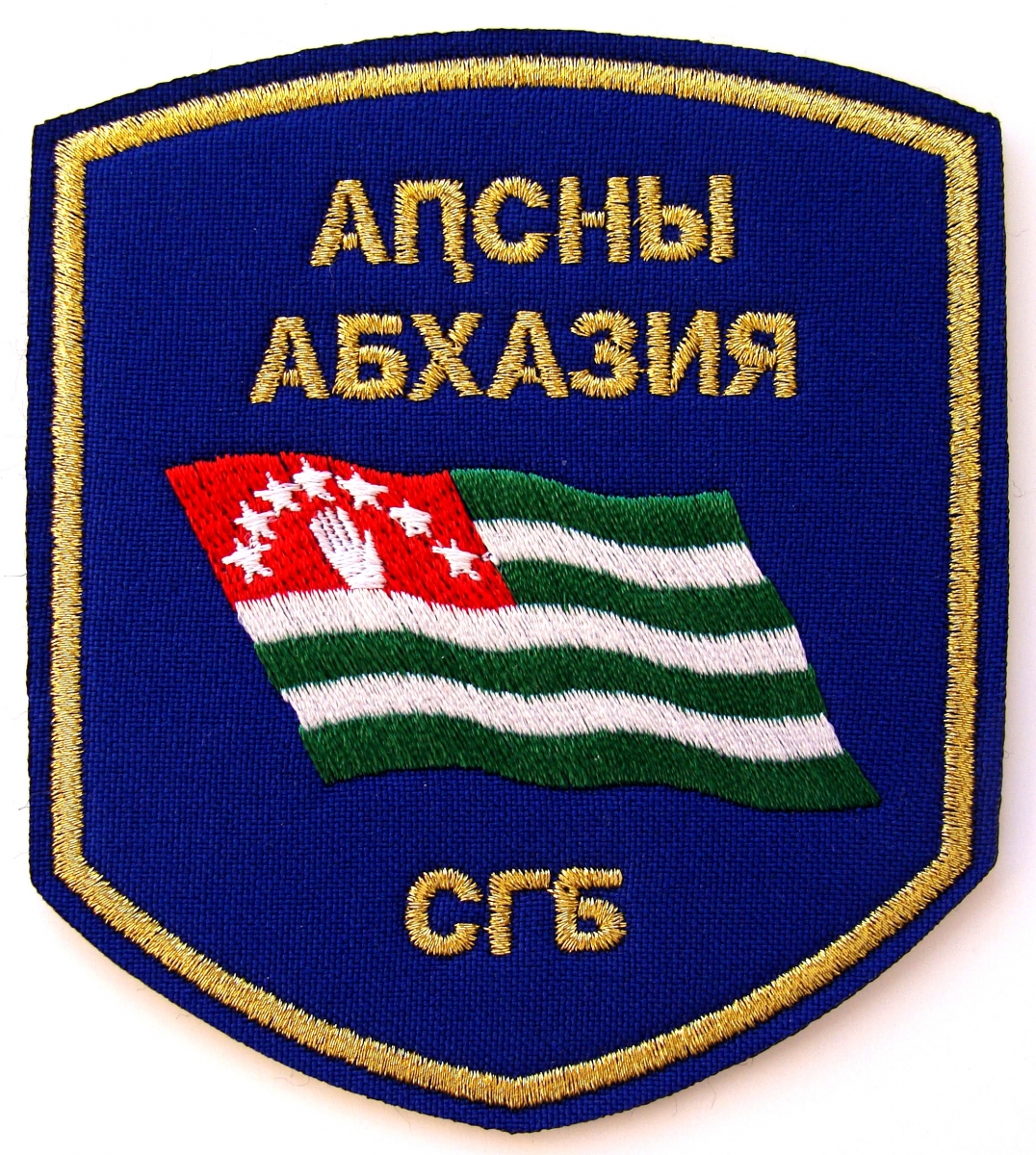 шеврон Службы Государственной безопасности Абхазии