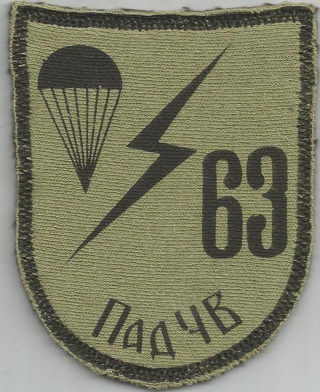 Company of 63rd Airborne brigade( obsolute0