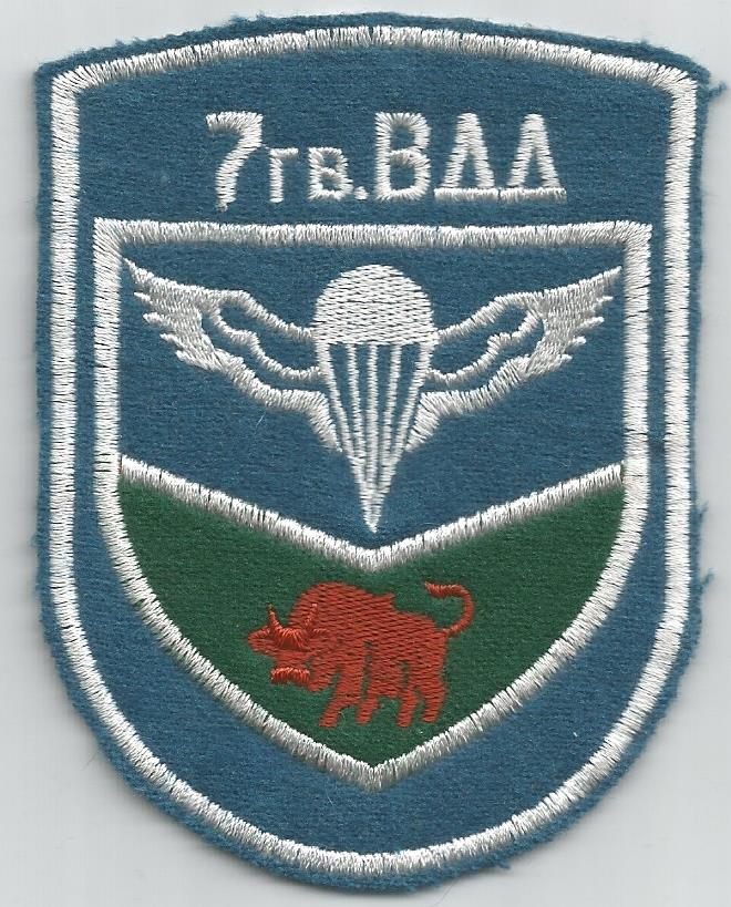 7th Airborne division ( obsolute)