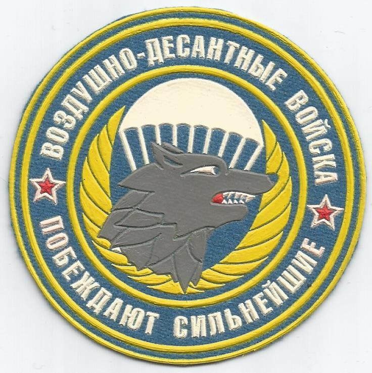 45th Guard Spetsnaz Regiment