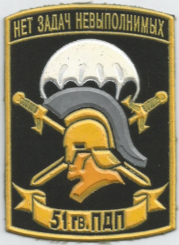 51st airborne regiment of 106th Airborne division