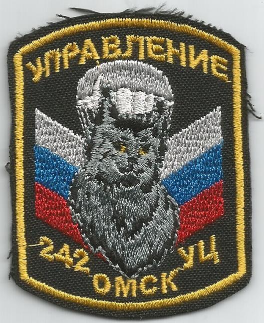 Нарукавный знак 242-го учебного центра ВДВ РФ