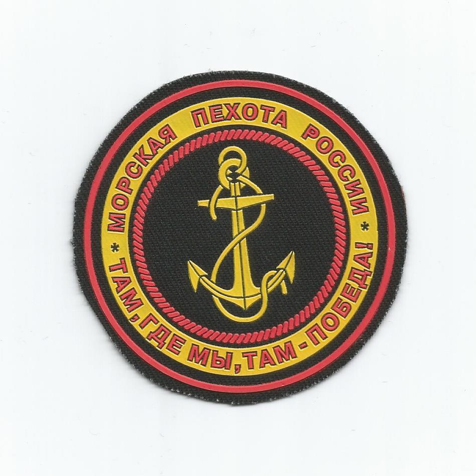Marine infantry