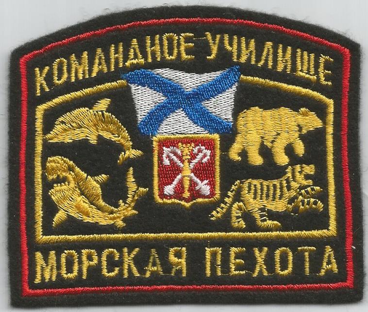 Naval infantry department of St. Petersburg High Command Military school