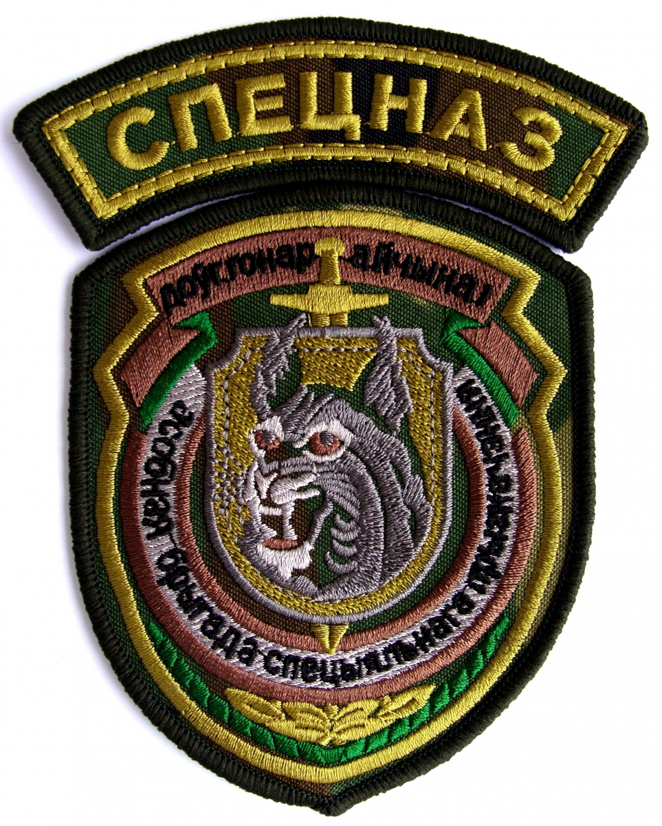 шеврон 3-й отдельной Краснознаменной бригады специального назначения внутренних войск Республики Беларусь, в/ч 3214