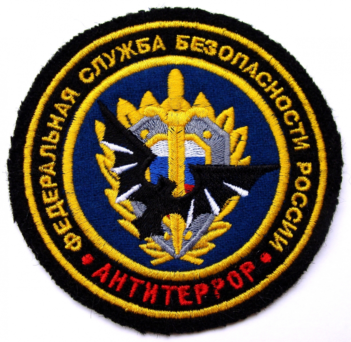 шеврон отдела сопровождения оперативных мероприятий Управления ФСБ по Челябинской области.