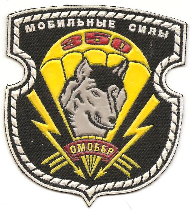 Нарукавный знак 350-ой отдельной мобильной бригады ВС Беларуси