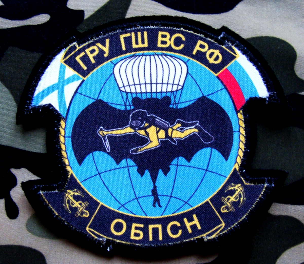 Шеврон спецназ разведки ВМФ России