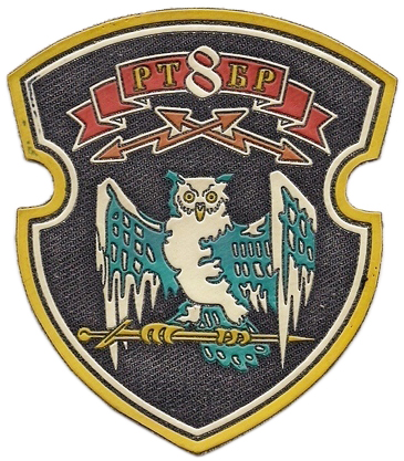 Нарукавный знак 8-й радиотехнической бригады ВВС Республики Беларусь